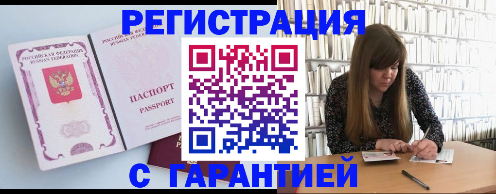 прописка для кредита в Крымске